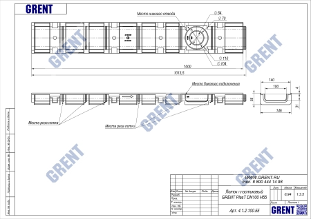 Лоток серии GRENT PlasT 100 H55 