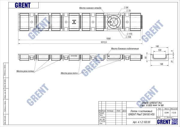 Лоток серии GRENT PlasT 100 H55 